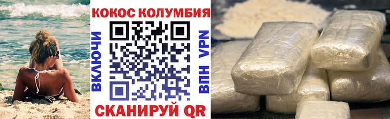 Cocaine 99% Новосокольники