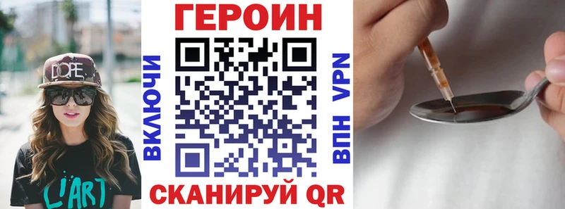 ГЕРОИН VHQ OMG онион Новосокольники
