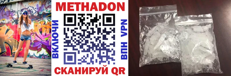 МЕТАДОН белоснежный  Новосокольники 